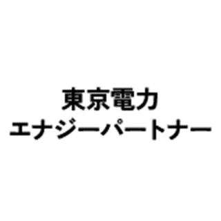 東京電力エナジーパートナー